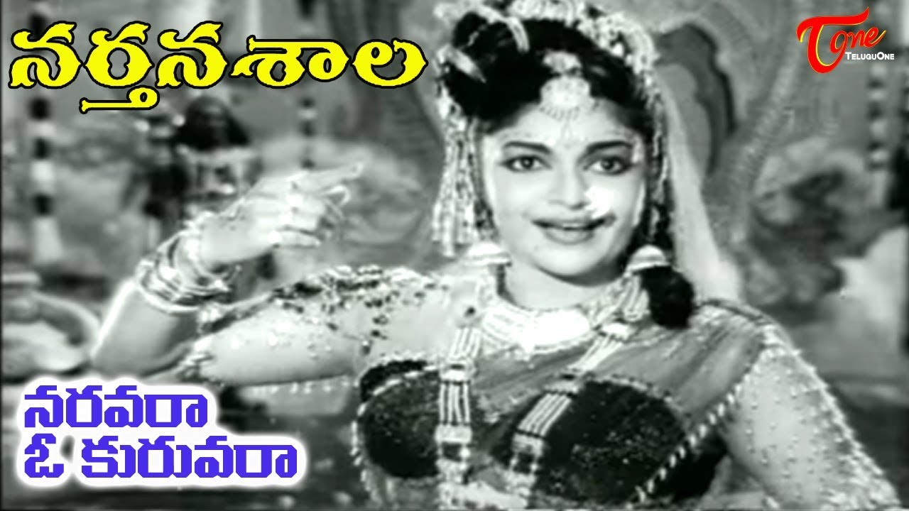 Narthanasala Songs - Naravara O Kuravara - NTR - Savithri - Old Telugu Songs