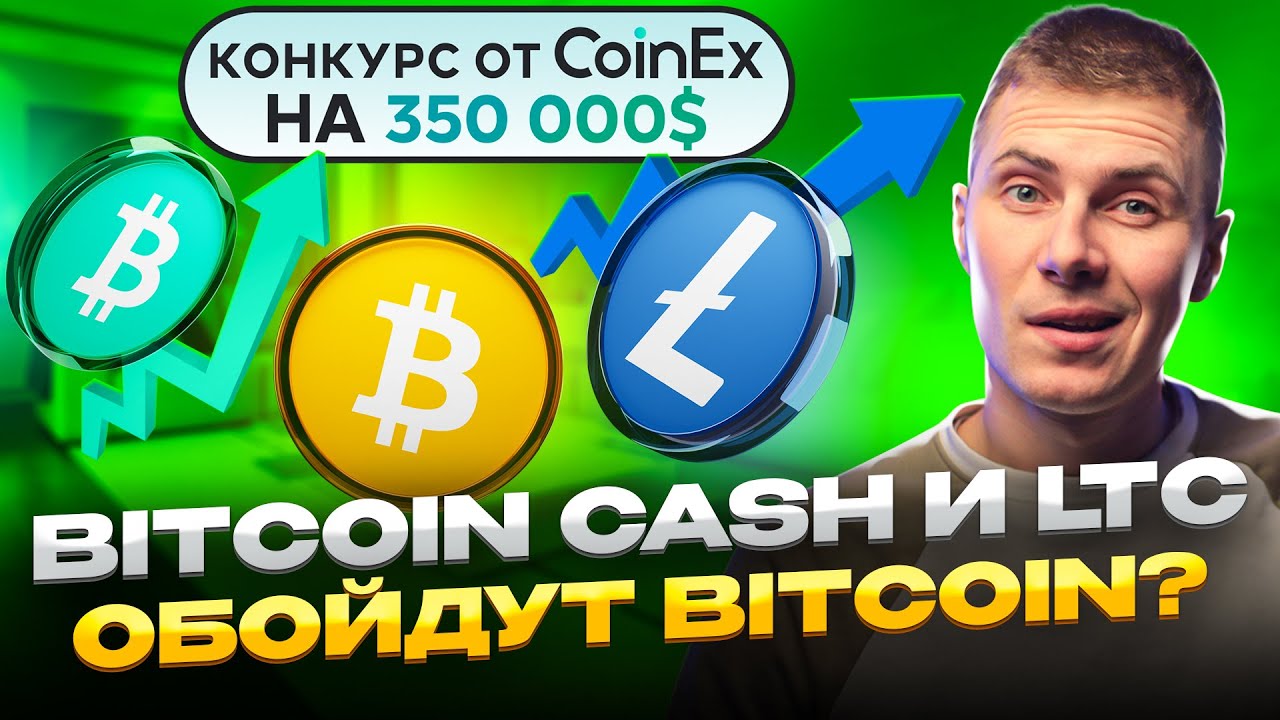 Как подготовиться к ХАЛВИНГУ? Отличия PoW и PoS токенов. Конкурс от CoinEX на 350,000$