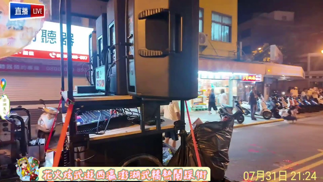澎湖武轎大會師》花火炫武遊西瀛 7/31澎湖武轎熱鬧踩街國曆 7/31 晚間20:00石滬廣場出發