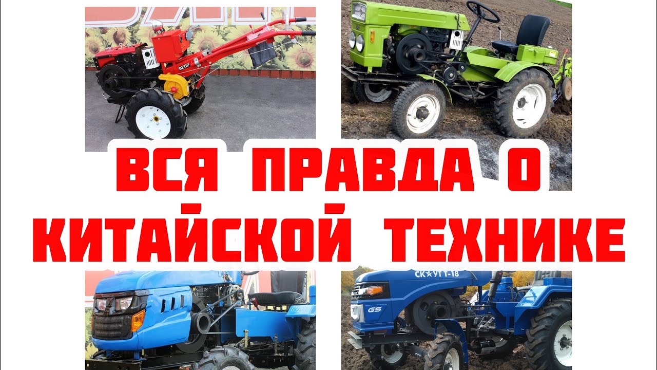 Отзыв , нюансы , обзор , поломки китайский тяжёлый дизельный мотоблок , мототрактор ,Минитрактора