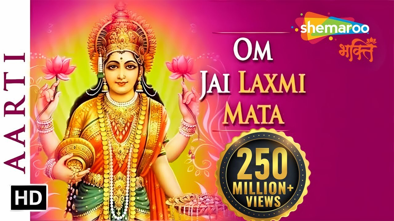 लक्ष्मी आरती हिंदी | Mata Laxmi Aarti in Hindi | Om Jai Laxmi Mata | Shemaroo Bhakti