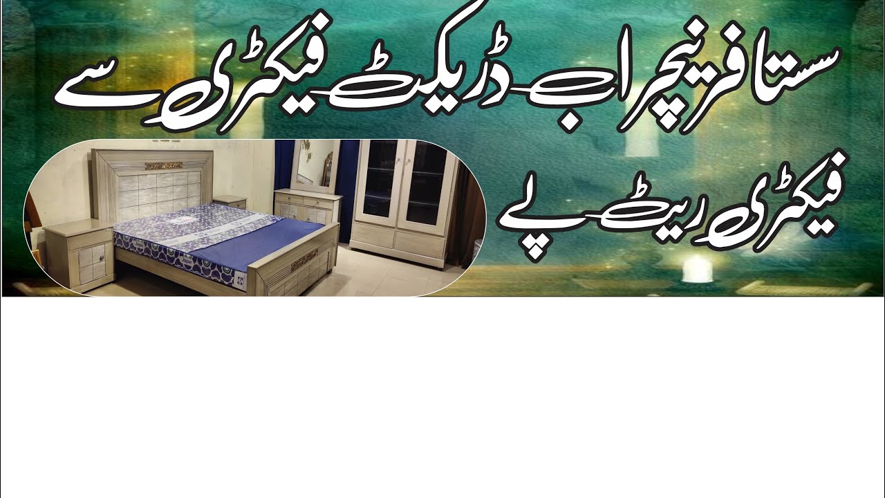 Sasta Furniture | Maiyaari Furniture | Mehboobiya Furniture 