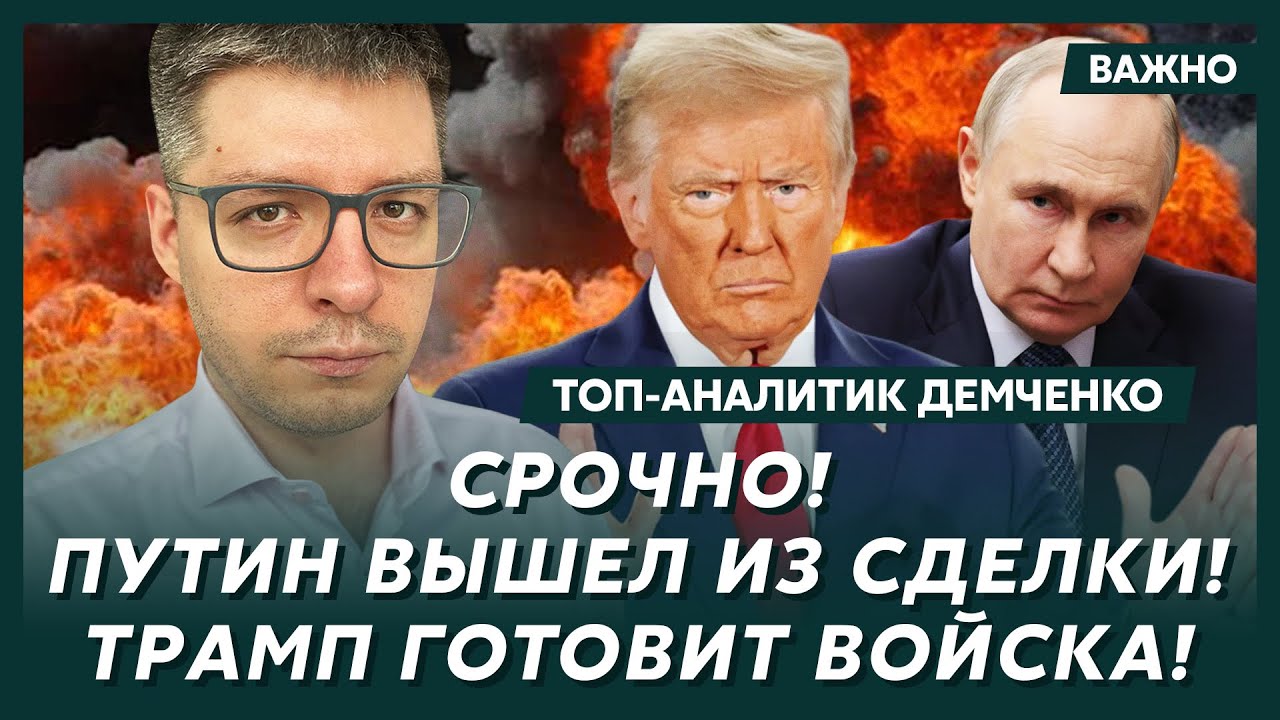 Топ-аналитик Демченко: Только что! Экстренное заявление Буданова из США! Подробности