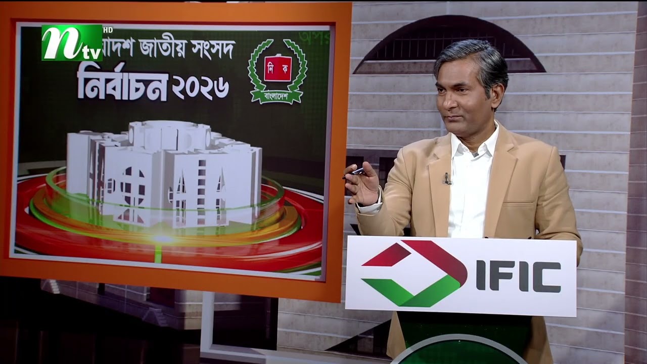 ভোটের ফল-৩  | জাতীয় নির্বাচন ও গণভোট ২০২৬