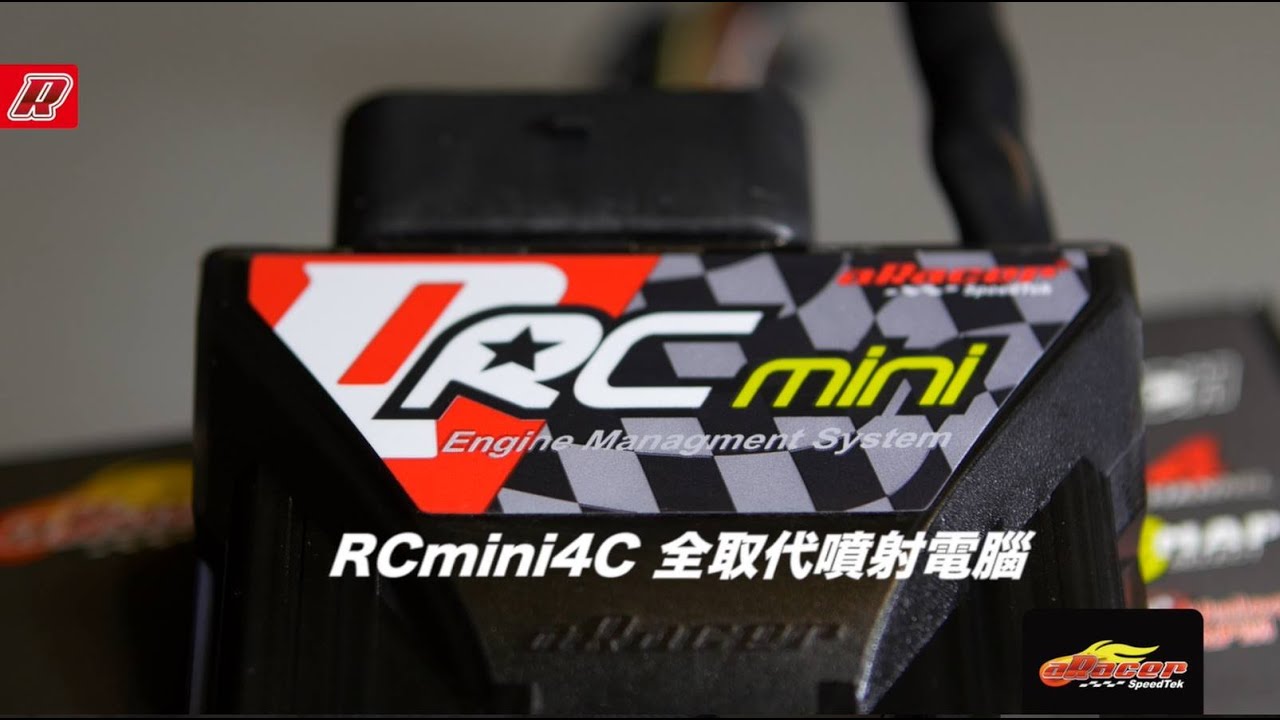 RCmini4C 全取代噴射電腦
