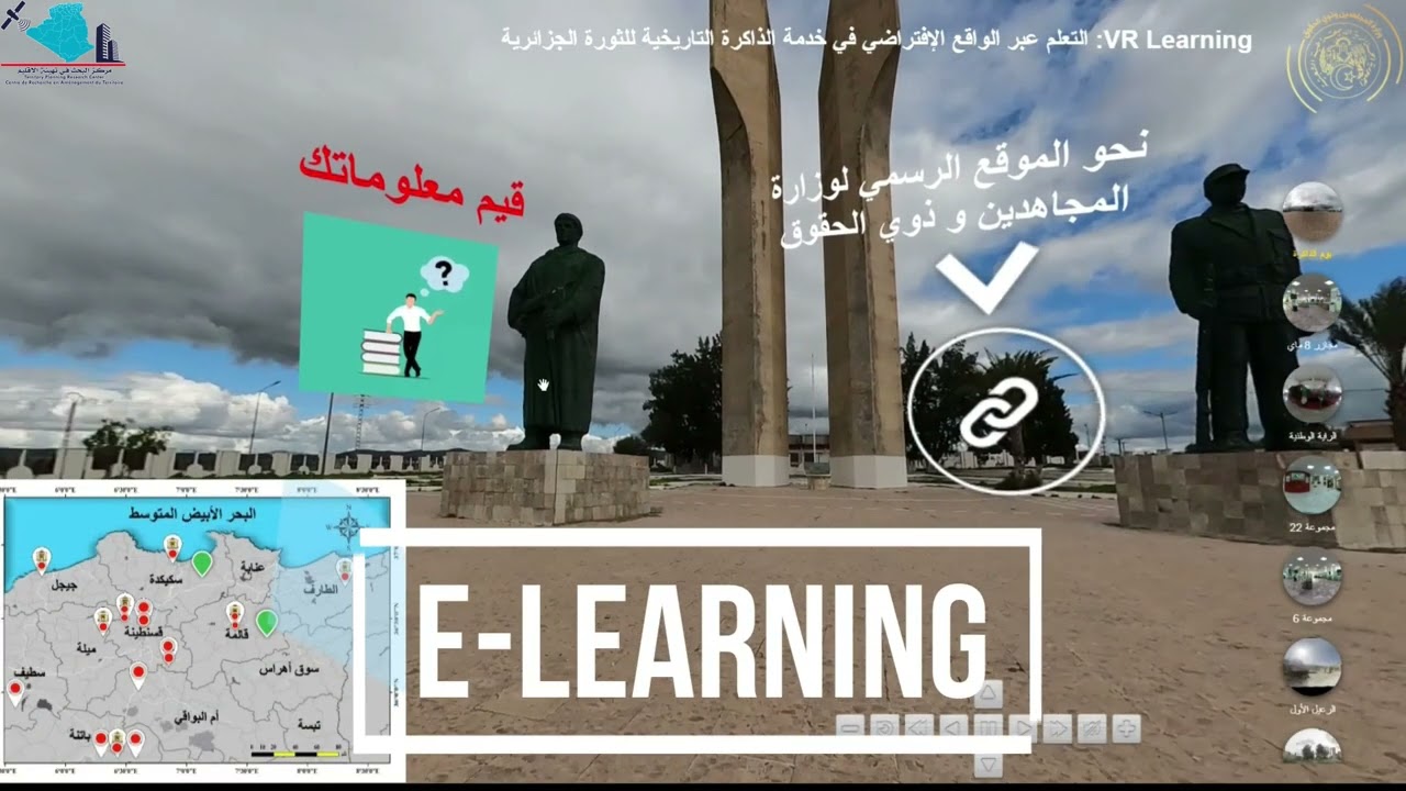 الزيارات الإفتراضية