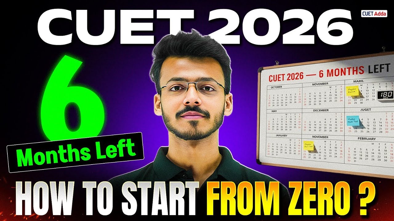 ⏳ 6 Months Left? Zero Se CUET 2026 Kaise Start Kare! | Step-by-Step Guide