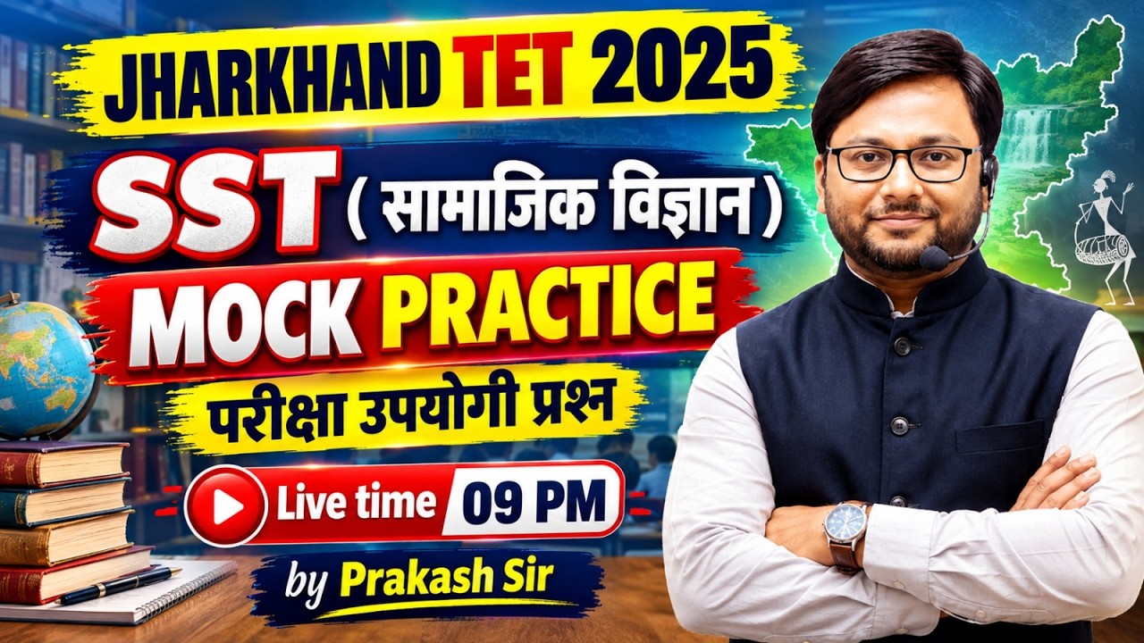 JTET SST Class 2026 | Social Science Top MCQ | JTET Paper 2 | Jharkhand TET SST Class