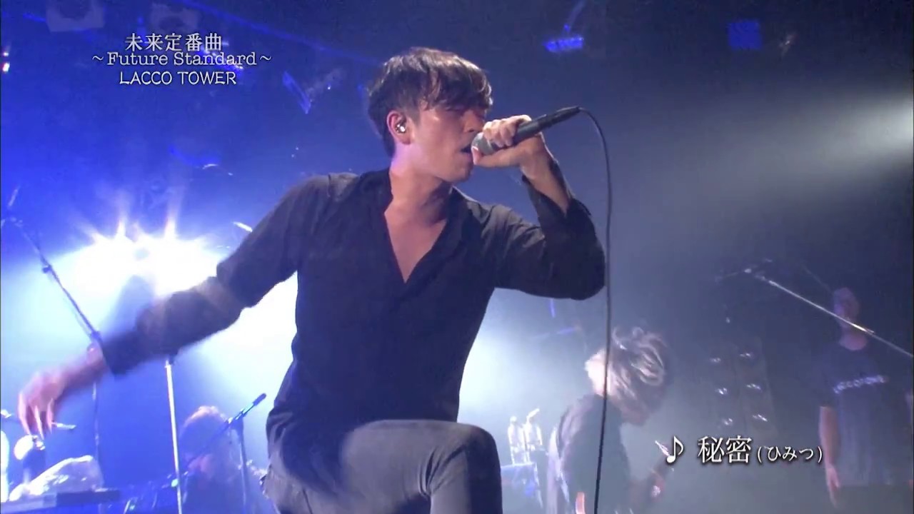 未来定番曲#230「LACCO TOWER」密着！黒白歌合戦②