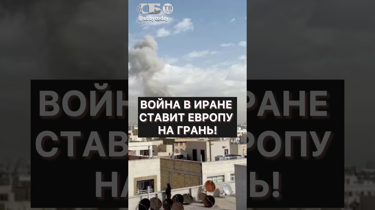 Энергетический кризис из-за Ирана! Европа рискует остаться без газа
