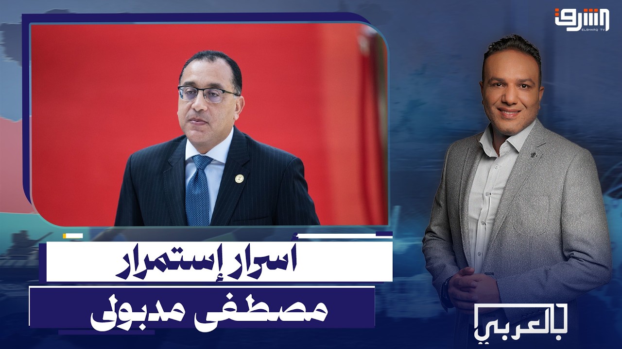 سر تمسك السيسى بـ 