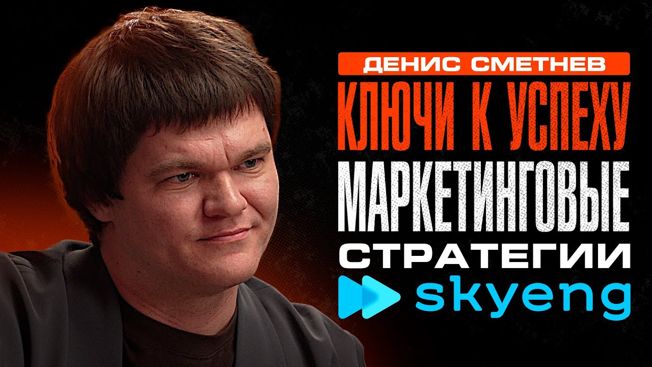 Как построить IT-гиганта на $120 млн: пошаговый ПЛАН масштабирования.