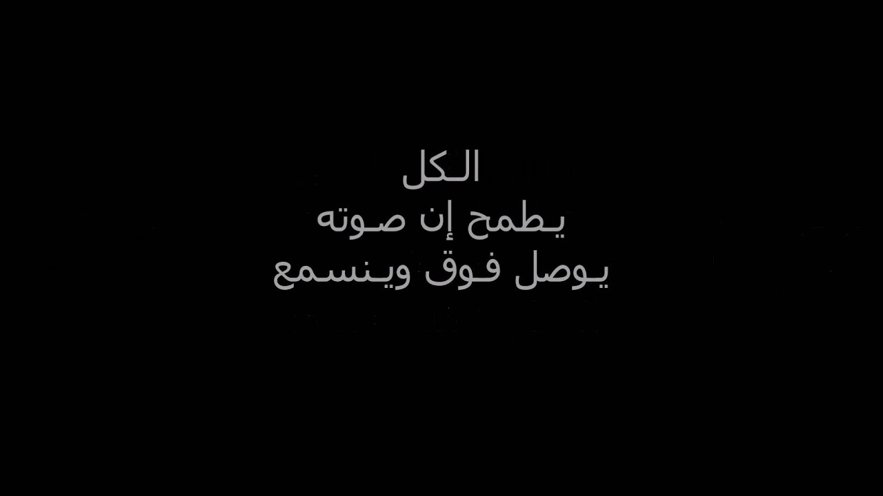 عشر سنين - Dj-DeViL & Crazy - 2008