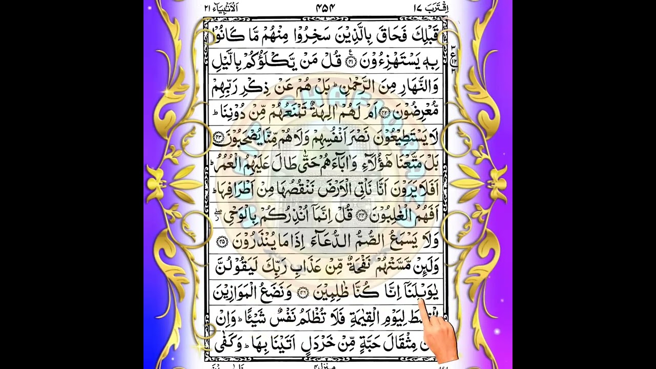 💖 Quran Sharif Para 17 💖 Full Quran Beautiful Recitation Para 17 💖