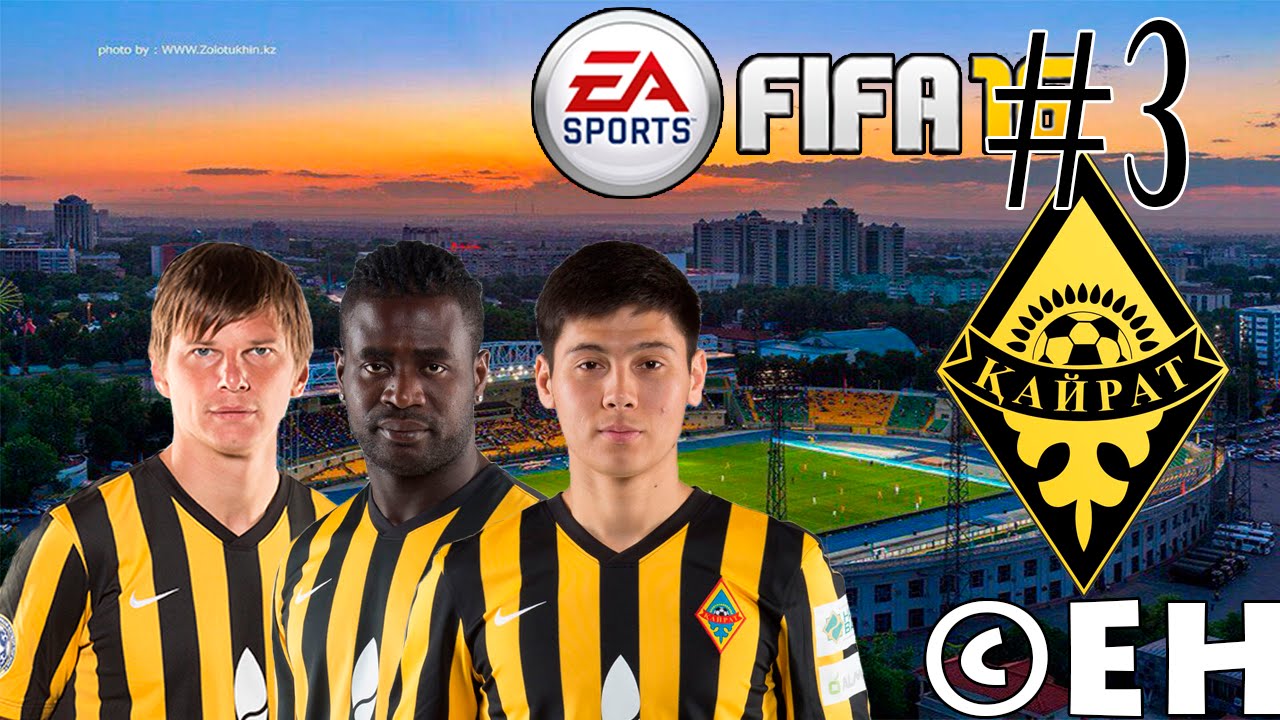 [R]Лига Европы Кайрат [FIFA 16] - АРШАВИН МАШИНА #3