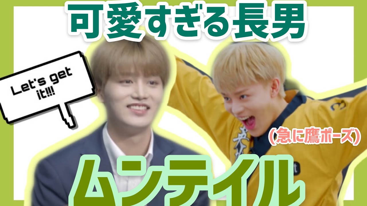 【NCT】NCTの長男は無条件に可愛い