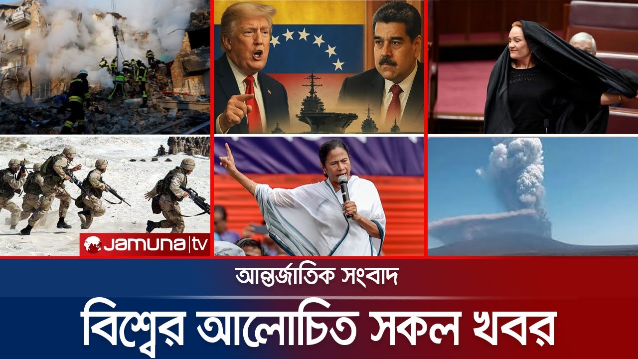 🛑 LIVE: যমুনা আই ডেস্ক | Jamuna i Desk | International News | 26 November 2025 | Jamuna TV