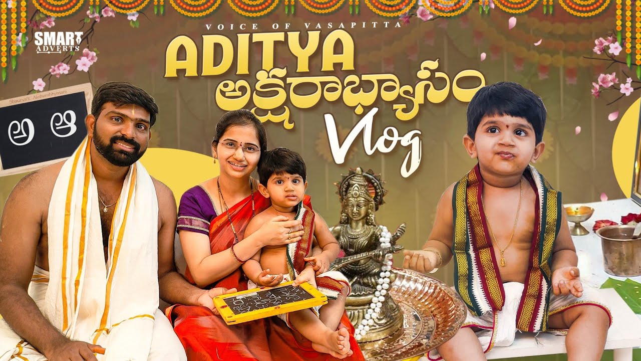 Aditya Aksharabhyasam Vlog #voiceofvasapitta #teluguvlogs #Milestone