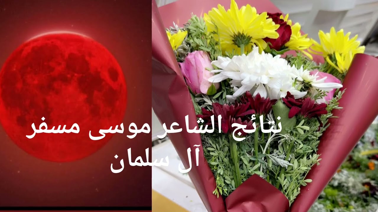 طروق الهوا انتاج الشاعر موسى مسفر آل سلمان 