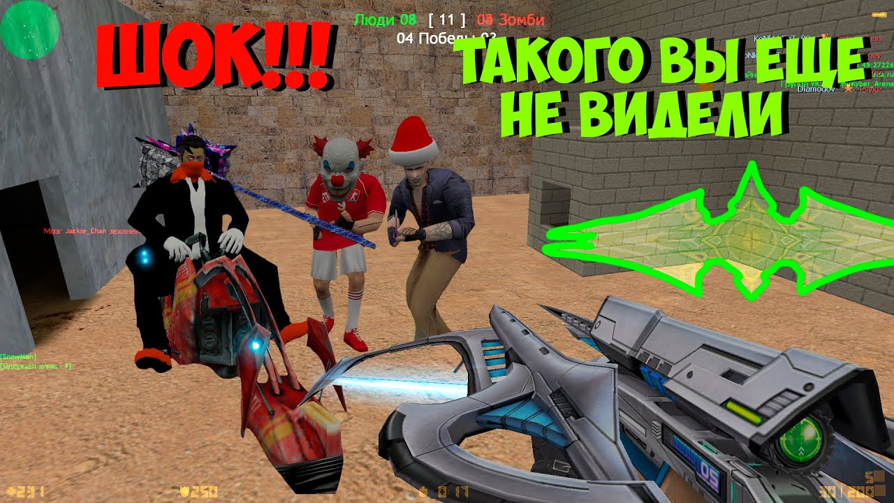 [ZM] Сожри меня полностью зомби #1 - НОВОЕ ОБНОВЛЕНИЕ | Counter-strike 1.6 | VIP+ADMIN+BOSS+KING