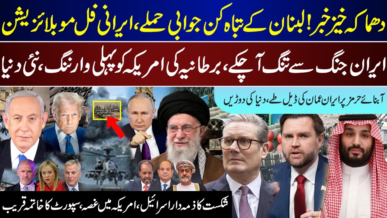 Top Breaking, Lebanon Decisive Action, UK Turn On Trump, US Leaves Israel, Hormuz Upd | Apr 10 |