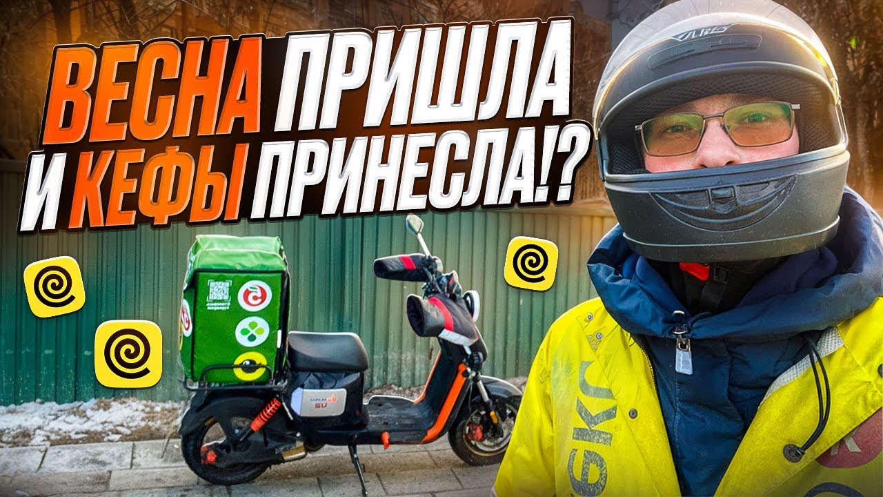 Катаем Весенние Заказы в Х5 и Яндекс Доставке на Венбокс У2!