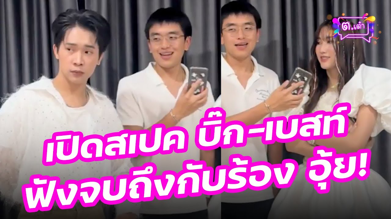 เปิดสเปค 