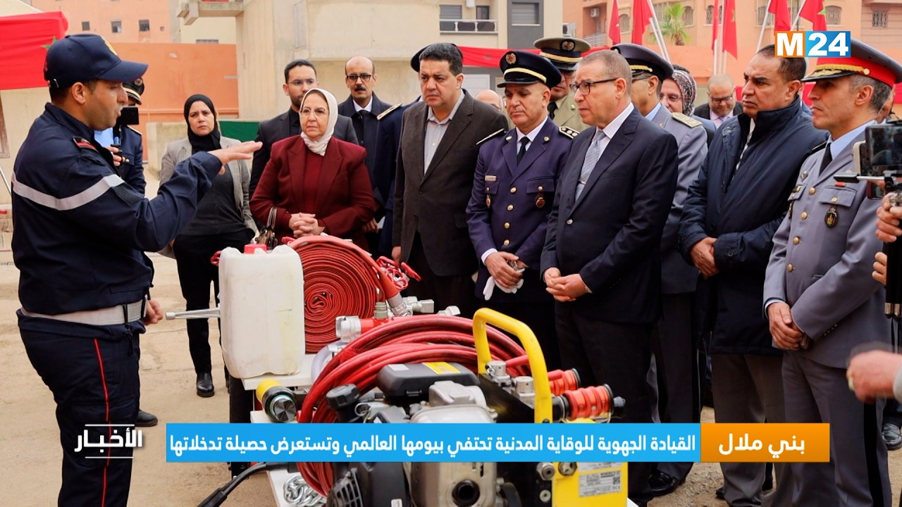 القيادة الجهوية للوقاية المدنية تحتفي بيومها العالمي وتستعرض حصيلة تدخلاتها