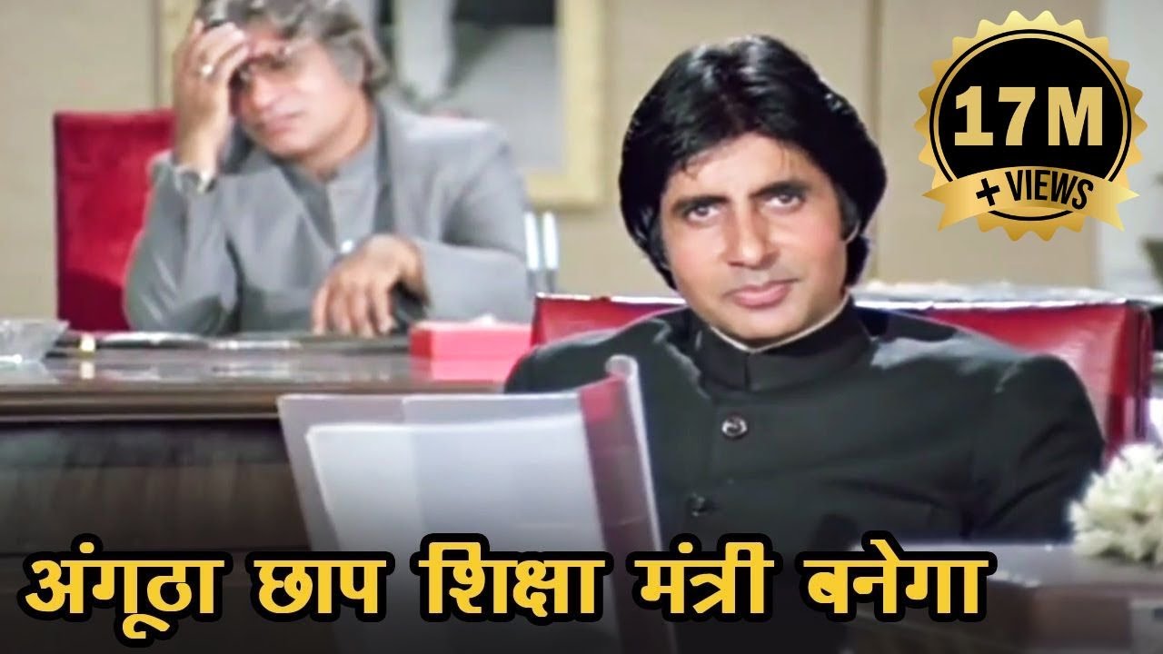 इंक़लाब: अमिताभ बच्चन का ज़बरदस्त सीन - कादर खान - Inquilaab - Amitabh Bachchan