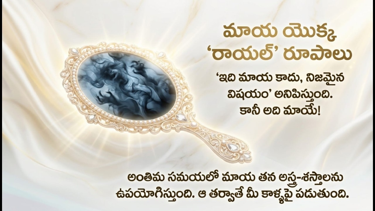 AM 25.11.2000 రహస్య బిందువులు..... స్వమానం మరియు గౌరవం