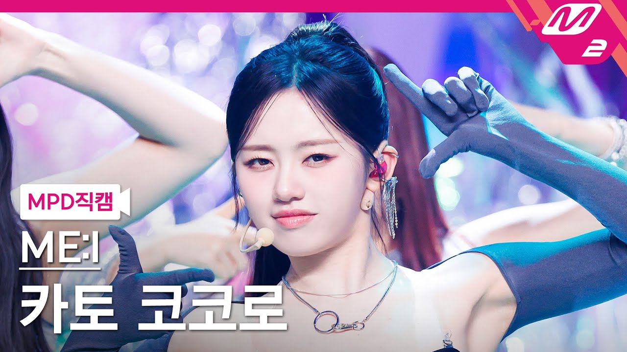 [MPD직캠] 미아이 카토 코코로 직캠 4K 'Click' (ME:I COCORO FanCam) | @MCOUNTDOWN_2024.4.11