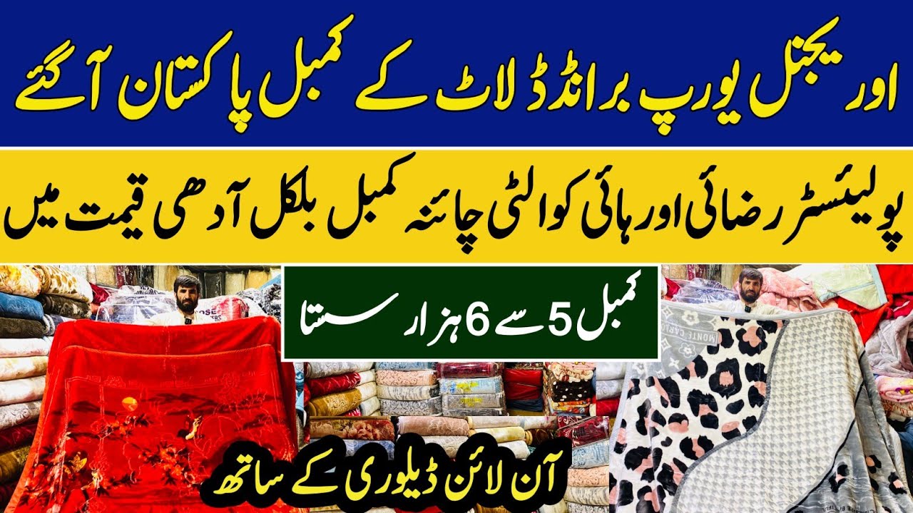 Half Price Original Europe imported Lot Mall Blankets |Biggest Blankets Market in Karkhano Peshawar