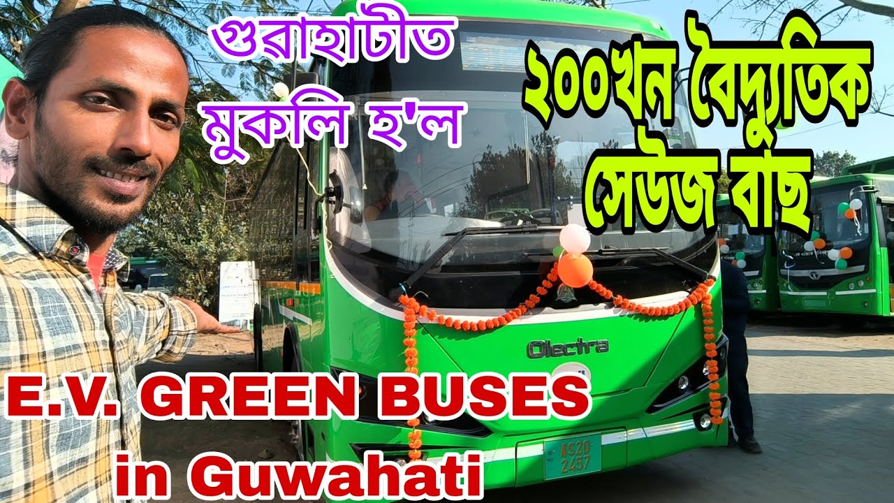 😍green electric buses in Guwahati🔥pollution free😲details🤗ধুনীয়াকৈ চাওক👍💥a to z 🚍🚍🚍