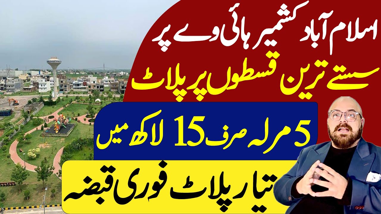Plots in Islamabad | CDA Sector F-18 | Ready to Construct | Easy Instalment Plan | Plots for Sale |