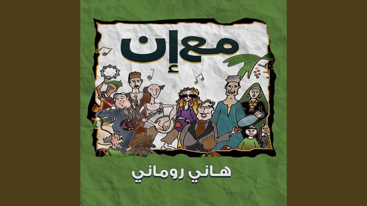 أنا ليا دور