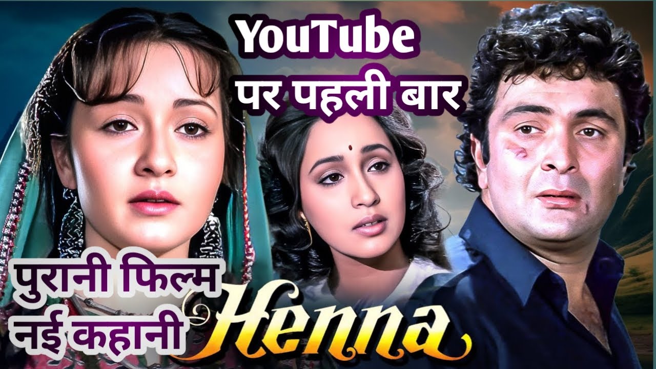 Henna film ki khani || Story of Henna movie || Henna movie 💖🔥