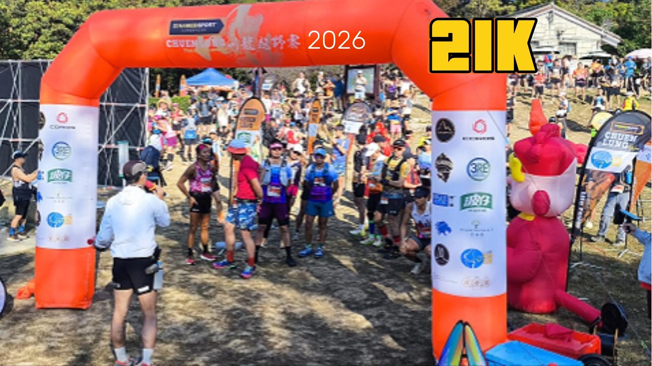 川龍越野賽2026 21km