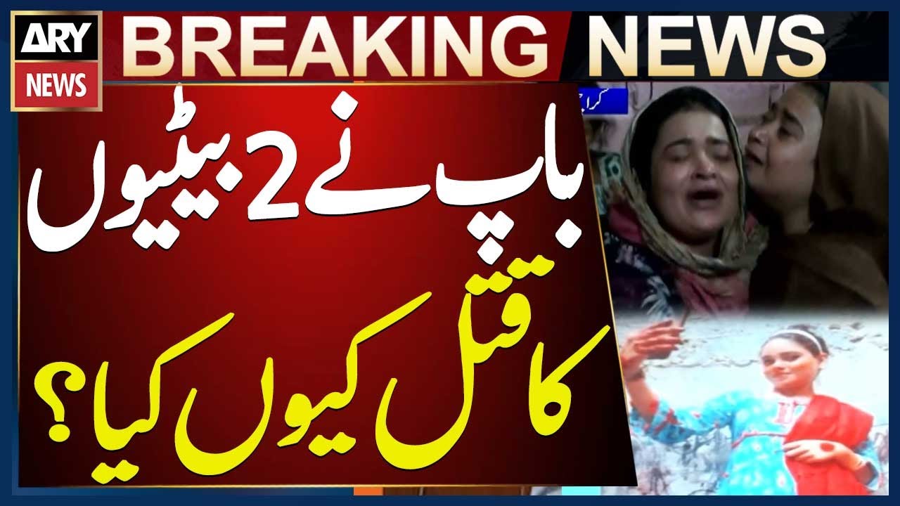 Heart Wrenching Incident in Karachi  - Breaking News