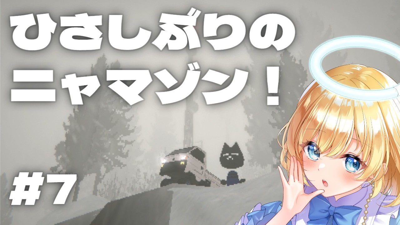 【Easy Delivery Co.】#7 久しぶりのニャマゾン！　#vtuber #新人vtuber #個人vtuber