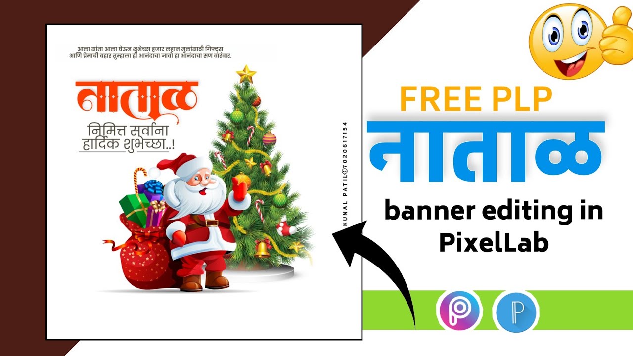 Natal Banner Editing Christmas Banner Editing Natal Banner Christmas Banner Plp download 2022