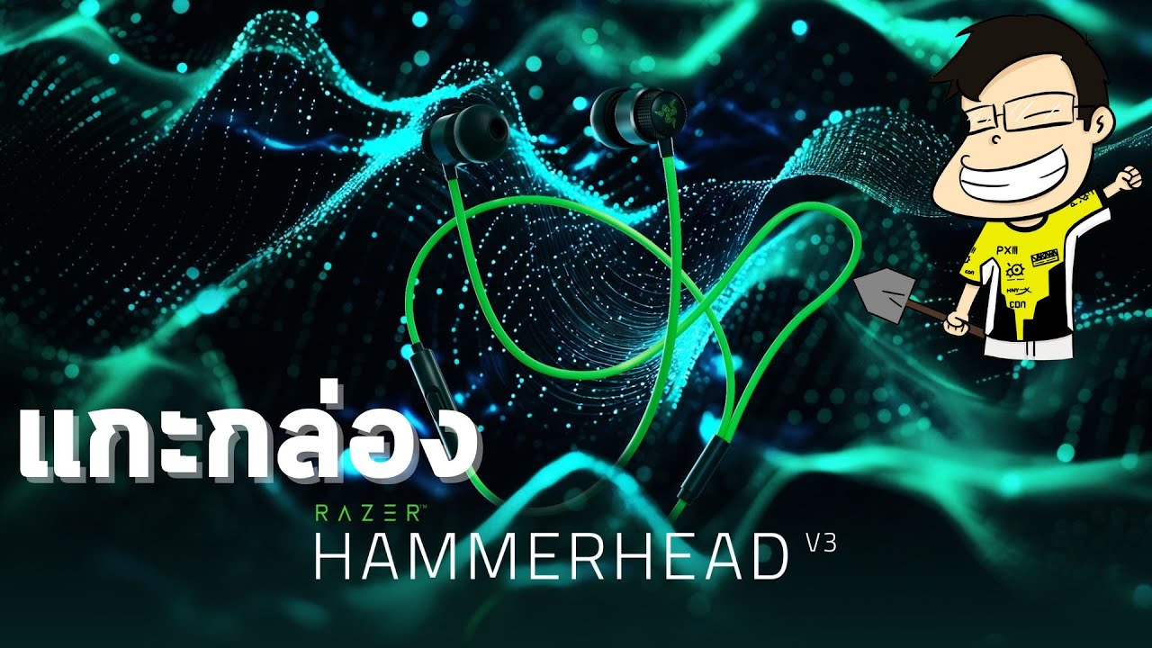 แกะกล่อง RAZER Hammerhead V3