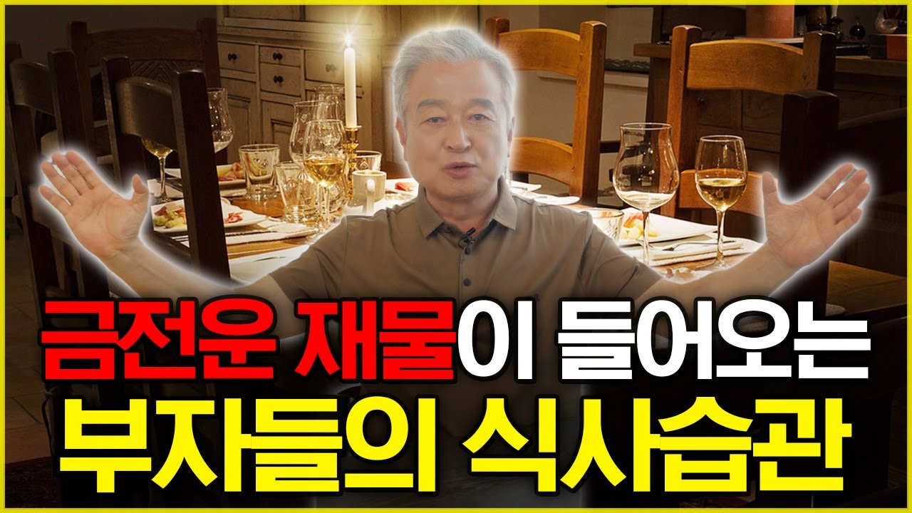 당장시작하세요⭐ 빠를수록 좋습니다! 부자되는 가장 빠른 방법!효풍수지리회