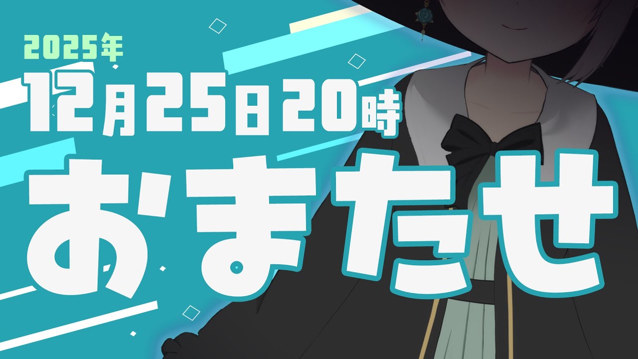 【V化お披露目】１年かけたお披露目会＆お知らせ
