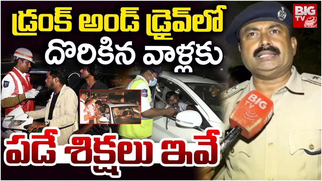 ACP Hari Prasad Interview About Drunk Driving Penalties | New Year 2026 | Hyderabad Drunk and Drive