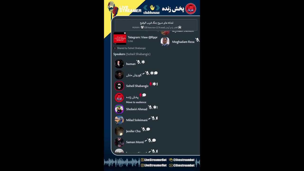 نشانه های شروع جنگ قریب الوقوع - احمد شبیری، سهیل شب‌انگیز، هیومن - [کلام، راه و آرمان Human]