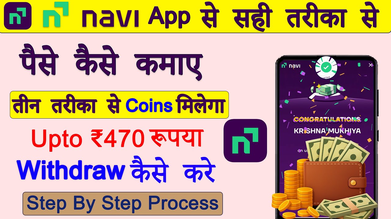 How to Earn Money Online | NAVI App Se Paise Kaise Kamaye 2026 | NAVI App Full Guide in Hindi,