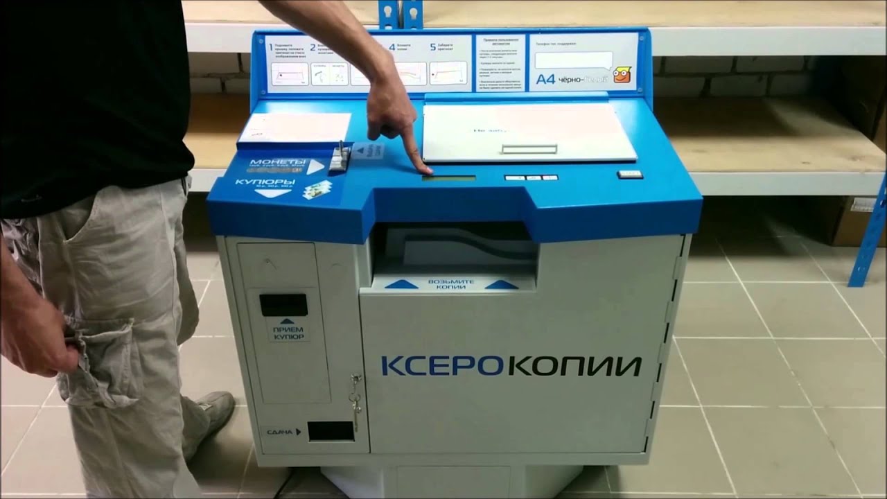 1.  Копиркин - Основные принципы работы аппарата (вендинг торговый автомат копирования)
