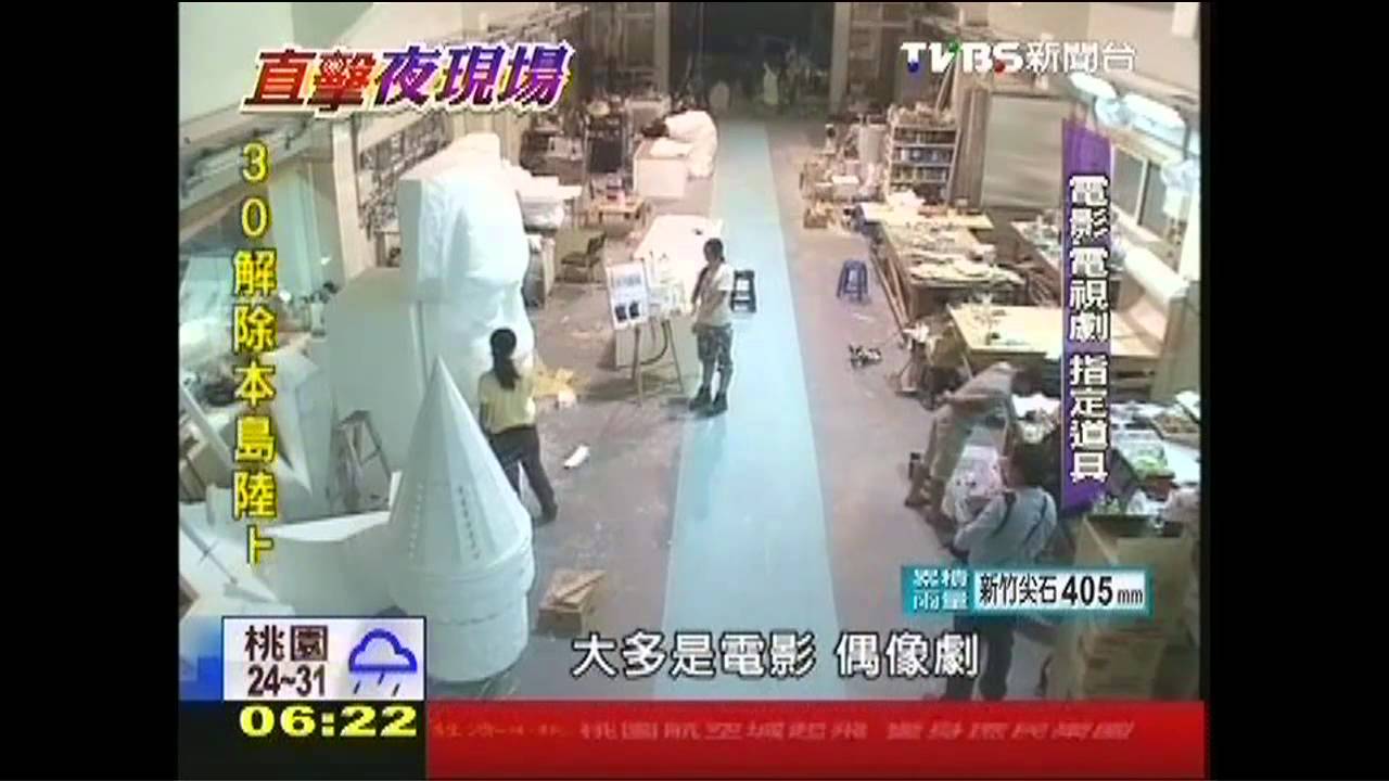 挑燈夜戰！　電影道具師化腐朽為神奇