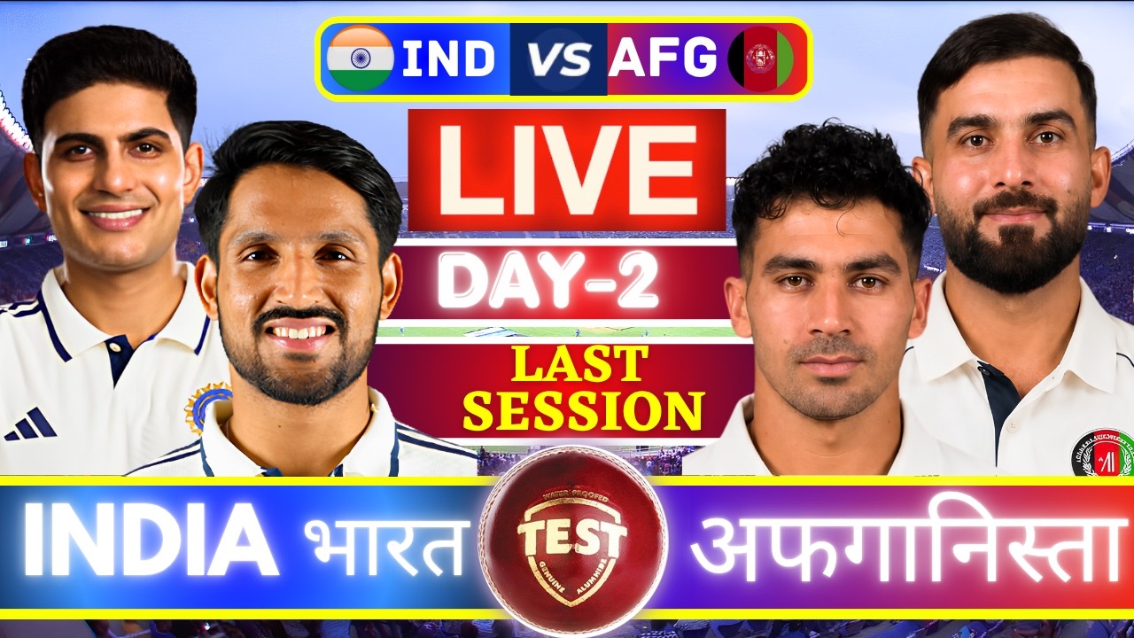 🔴Live India vs Afghanistan Test Match Score | Live Cricket Match Today | IND vs AFG Live Match Today