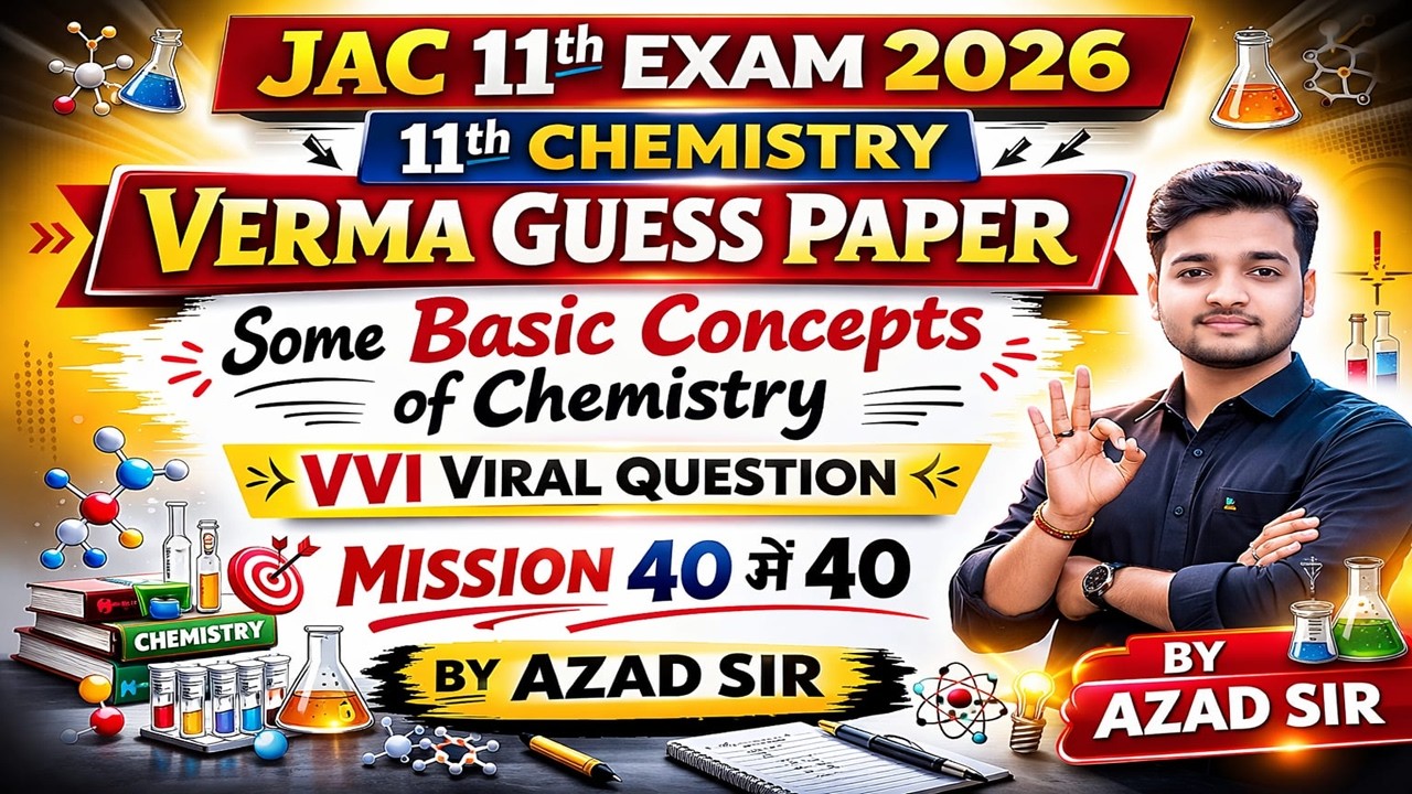 JAC 11th Chemistry 2026 Verma GA Paper Full Solution | वर्मा गेस पेपर | Viral Objective Questions
